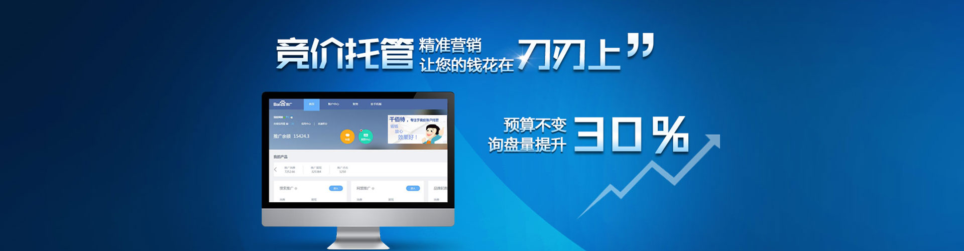 仪征百度竞价开户